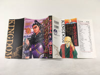 AAA1654 Kingdom Vol.20 Japanese Manga
