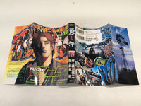 AAA2116 Yugo Vol.18 Japanese Manga