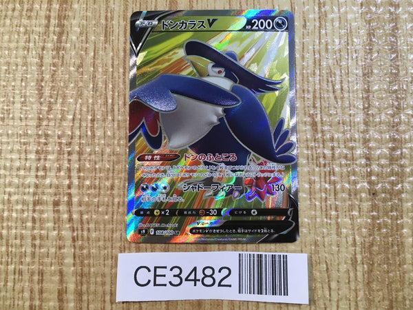 CE3482 Honchkrow V SR s9 108/100 Pokemon Card TCG Japan