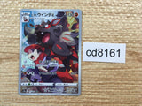 CD8161 Hisuian Arcanine CHR s10a 075/071 Pokemon Card TCG Japan