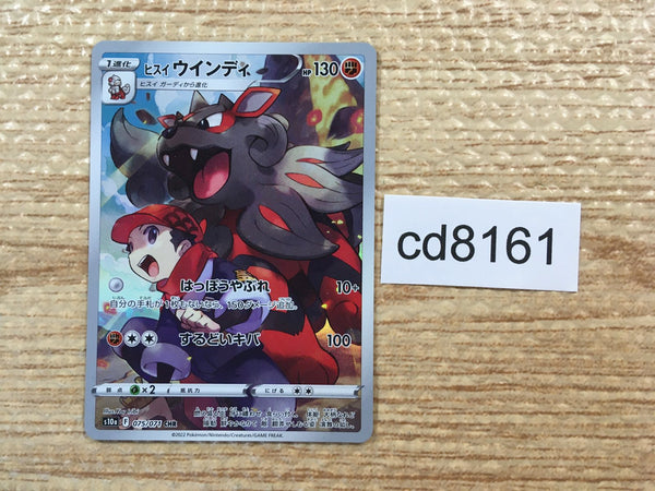 CD8161 Hisuian Arcanine CHR s10a 075/071 Pokemon Card TCG Japan