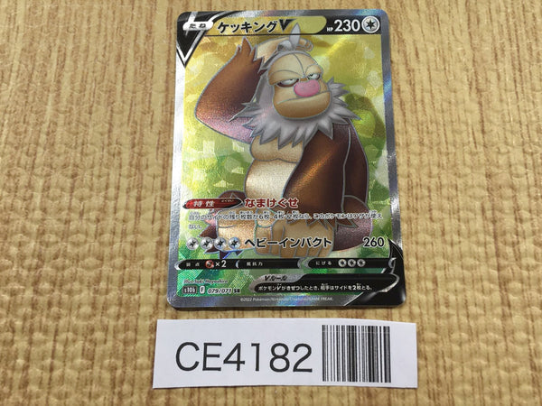 CE4182 Slaking V SR S10B 079/071 Pokemon Card TCG Japan