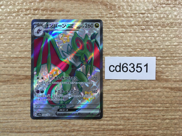 CD6351 Noivern ex SSR sv4a 334/190 Pokemon Card TCG Japan