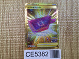 Lure Module UR s10b 093/071 Pokemon Card TCG Japan - CE5382