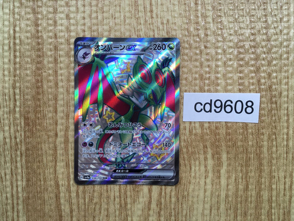 CD9608 Noivern ex SSR sv4a 334/190 Pokemon Card TCG Japan