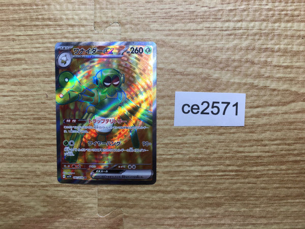 CE2571 Spidops ex SR SV1V 091/078 Pokemon Card TCG Japan