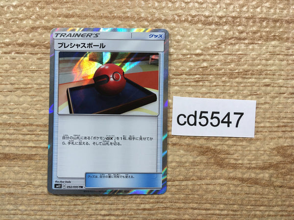 cd5547 Cherish Ball TR SM12 092/095 Pokemon Card TCG Japan