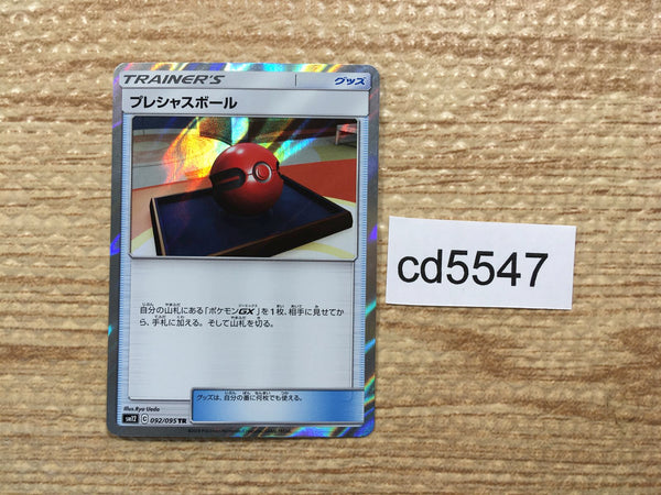 CD5547 Cherish Ball TR SM12 092/095 Pokemon Card TCG Japan