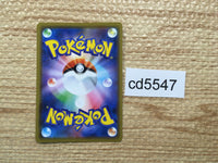 CD5547 Cherish Ball TR SM12 092/095 Pokemon Card TCG Japan