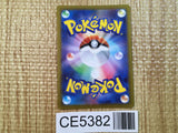 Lure Module UR s10b 093/071 Pokemon Card TCG Japan - CE5382