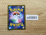 CD3993 Pikachu V RR s8b 045/184 Pokemon Card TCG Japan