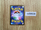 CD9608 Noivern ex SSR sv4a 334/190 Pokemon Card TCG Japan