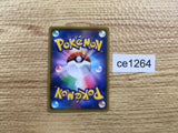 CE1264 Toxtricity V SSR S4a 314/190 Pokemon Card TCG Japan
