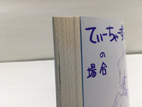 AAA1813 Lucky Star Vol.7 Japanese Manga