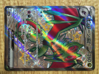 CD9608 Noivern ex SSR sv4a 334/190 Pokemon Card TCG Japan
