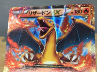 CE6564 CharizardEX - PROMO 030/XY-P Pokemon Card TCG Japan
