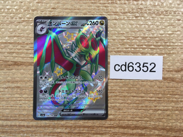 CD6352 Noivern ex SSR sv4a 334/190 Pokemon Card TCG Japan