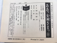 AAA1494 Oh My Goddess! Vol.11 Japanese Manga