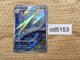 CD5153 Dragonair AR SV2a 182/165 Pokemon Card TCG Japan