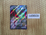 CD9609 Noivern ex SSR sv4a 334/190 Pokemon Card TCG Japan