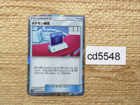cd5548 Pokemon Communication TR SM12 094/095 Pokemon Card TCG Japan