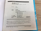 AAA1203 That Summer Days Vol.1 Japanese Manga
