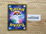 cd5548 Pokemon Communication TR SM12 094/095 Pokemon Card TCG Japan