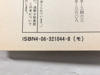 AAA1494 Oh My Goddess! Vol.11 Japanese Manga