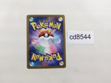 CD8544 Passimian CHR s8b 203/184 Pokemon Card TCG Japan