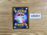 CD9261 Kamado SR s9a 082/067 Pokemon Card TCG Japan