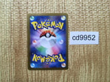 CD9952 Sinistcha ex SR sv5a 079/066 Pokemon Card TCG Japan