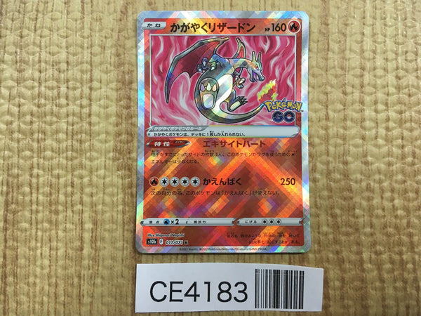 CE4183 Radiant Charizard K s10b 011/071 Pokemon Card TCG Japan