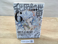 AAA1204 Ran and the Gray World Vol.6 Japanese Manga