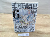 AAA1204 Ran and the Gray World Vol.6 Japanese Manga