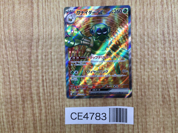 CE4783 Spidops ex SR SV1V 091/078 Pokemon Card TCG Japan