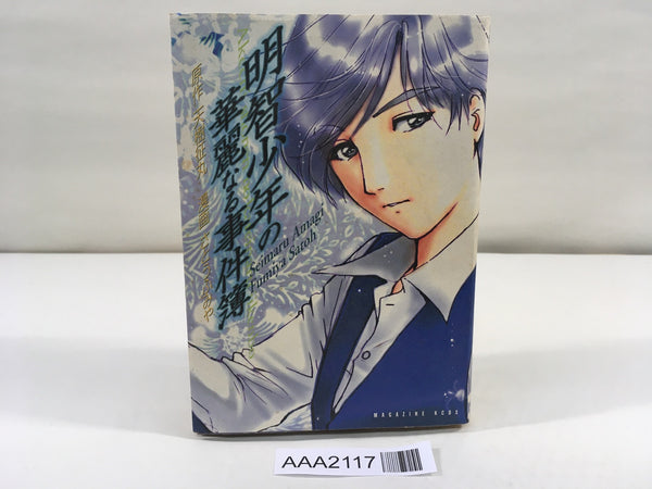 AAA2117 The Brilliant Cases of Young Akechi Japanese Manga