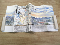 AAA1204 Ran and the Gray World Vol.6 Japanese Manga