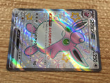 CD6775 Wigglytuff ex SSR sv4a 336/190 Pokemon Card TCG Japan