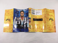 AAA1655 Nobunaga Vol.8 Japanese Manga