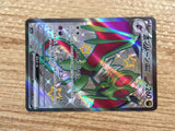 CD6352 Noivern ex SSR sv4a 334/190 Pokemon Card TCG Japan