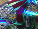 CD9609 Noivern ex SSR sv4a 334/190 Pokemon Card TCG Japan