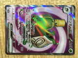 CD9952 Sinistcha ex SR sv5a 079/066 Pokemon Card TCG Japan