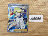 CD5956 Siebold SR S6K 083/070 Pokemon Card TCG Japan
