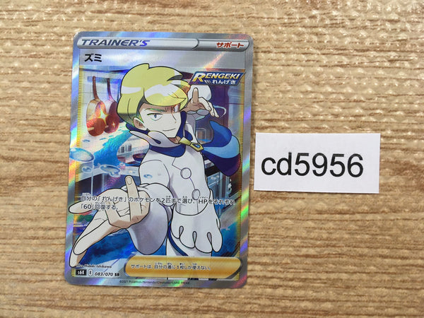 CD5956 Siebold SR S6K 083/070 Pokemon Card TCG Japan