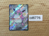 CD6776 Wigglytuff ex SSR sv4a 336/190 Pokemon Card TCG Japan