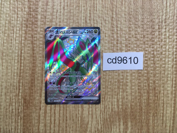 CD9610 Noivern ex SSR sv4a 334/190 Pokemon Card TCG Japan