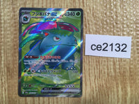 CE2132 Venusaur ex SR SV2a 184/165 Pokemon Card TCG Japan