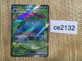 CE2132 Venusaur ex SR SV2a 184/165 Pokemon Card TCG Japan