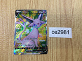 CE2981 Espeon V SR S6a 080/069 Pokemon Card TCG Japan