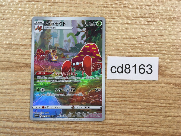 CD8163 Parasect CHR S10A 072/071 Pokemon Card TCG Japan